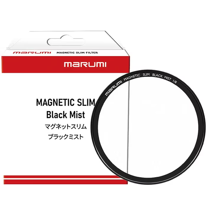 (マルミ) marumi ブラックミスト 1/8  【マグネットスリム】 各サイズ