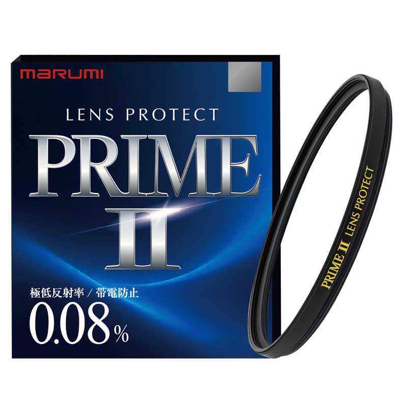 (マルミ) marumi 高画質フィルターPRIME II LENS PROTECT A  各サイズ