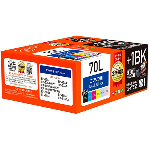 （プレジール）Plaisir PLE-E70L6P+1BK エプソン用 IC6CL70L+BK 互換インクカートリッジ 6色+黒パック