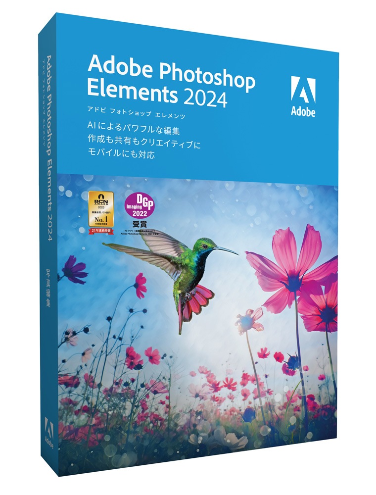 (フォトショップ) Photoshop Elements 2024 日本語版 MLP 通常版※パッケージ（メディアレス）版
