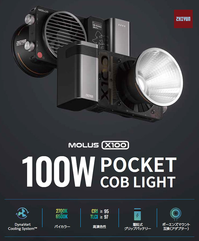 (ジーウン) ZHIYUN LEDライト MOLUS X100 PRO