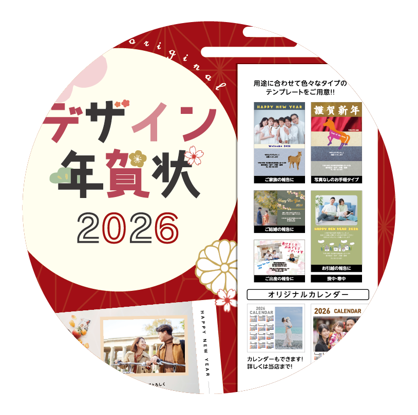 常盤写真年賀状用テンプレートＤＶＤ87011