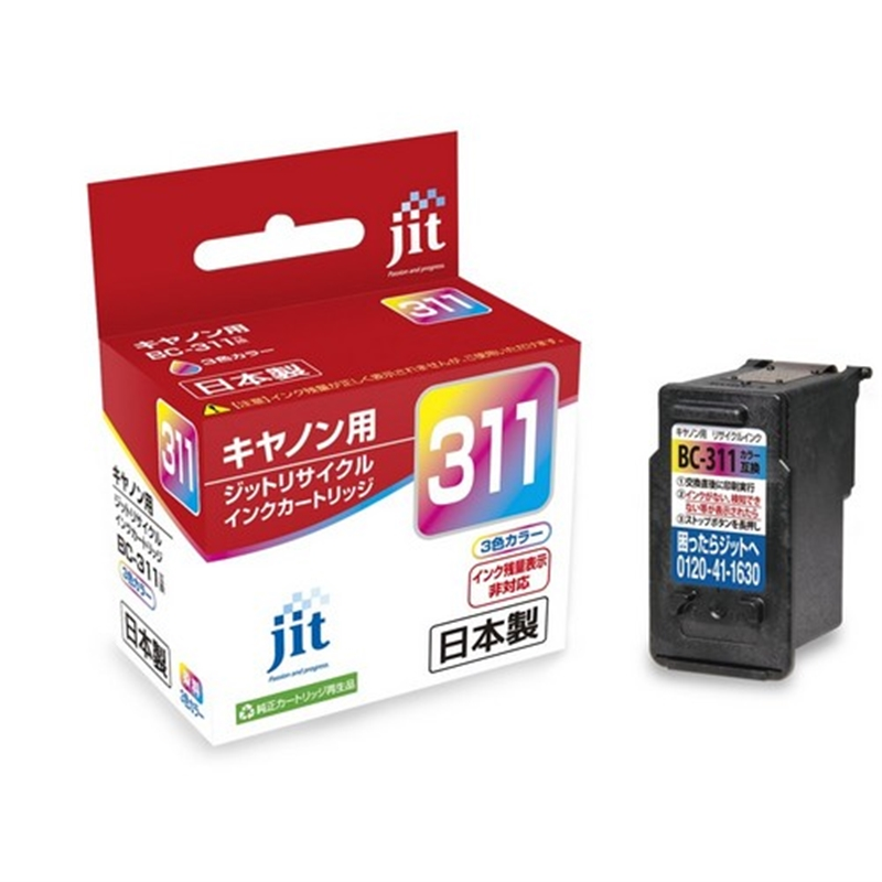 （ジット)JIT  3色カラーJIT-C311CN  (キヤノンBC-311対応)