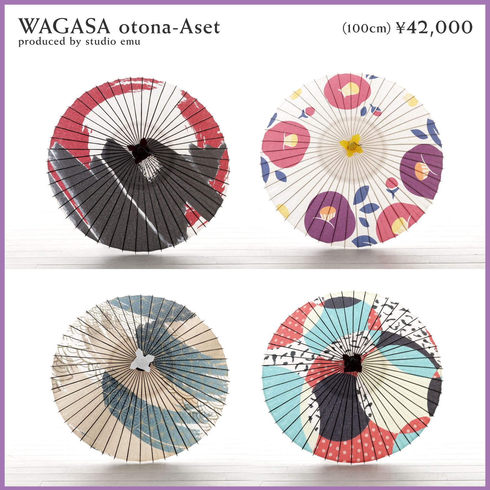 【値下げ】WAGASAおとな-Aset【在庫限り】Produced by Studio emu