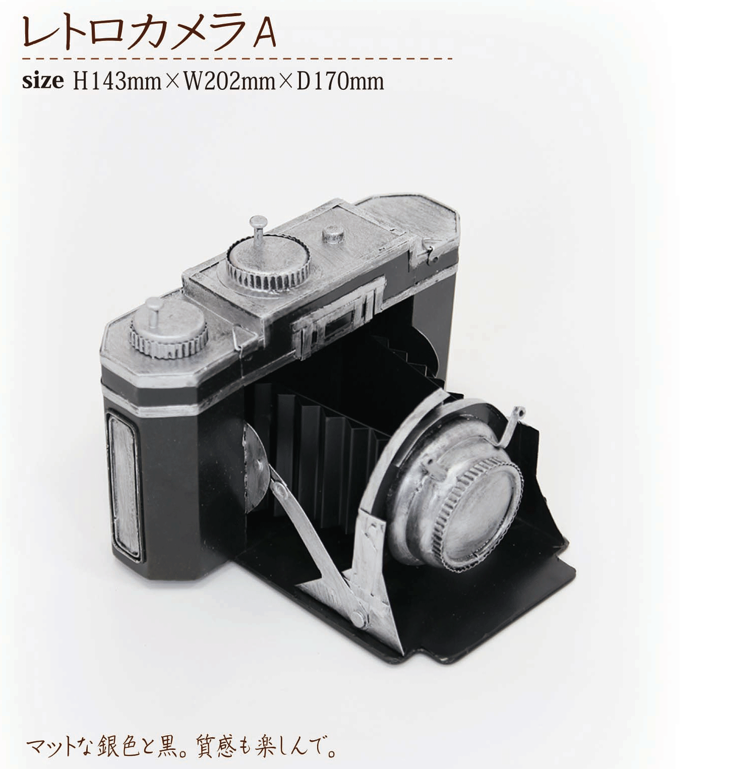 アンティーク風撮影小物レトロカメラ　2種