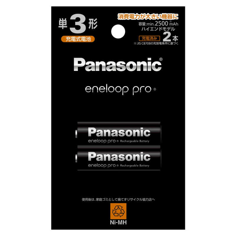 （パナソニック）Panasonic 単3形ニッケル水素電池 / エネループ 【ハイエンドモデル 】2023.04.25新発売