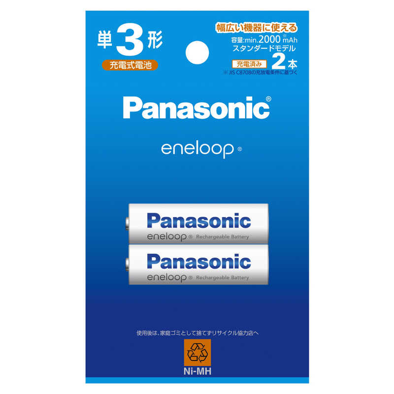 （パナソニック）Panasonic 単3形ニッケル水素電池 / エネループ 【スタンダードモデル 】2023.04.25新発売