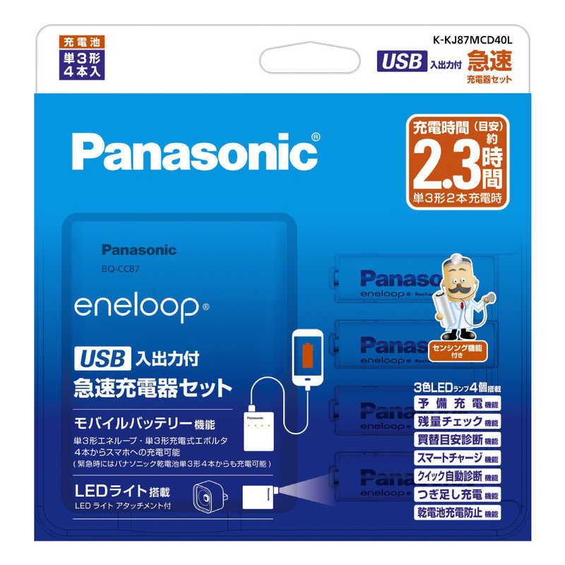 (パナソニック) Panasonic 単3形ニッケル水素電池(エネループ スタンダードモデル)付 USB入出力付急速充電器セット 2023.04新発売