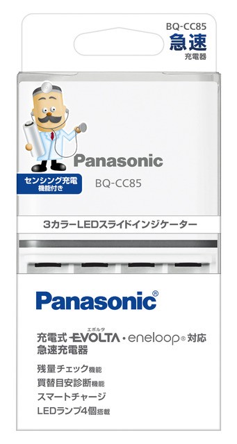 （パナソニック）Panasonic単3形単4形ニッケル水素電池専用急速充電器BQ-CC85NEW