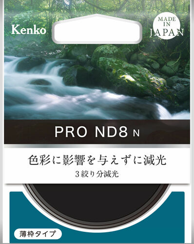 (ケンコートキナー) KenkoTokina PRO1D プロND８(W) N    NDフィルター (2024.7発売)