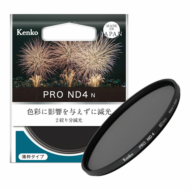 (ケンコートキナー) KenkoTokina PRO ND４ N  NDフィルター （2024.7月発売）