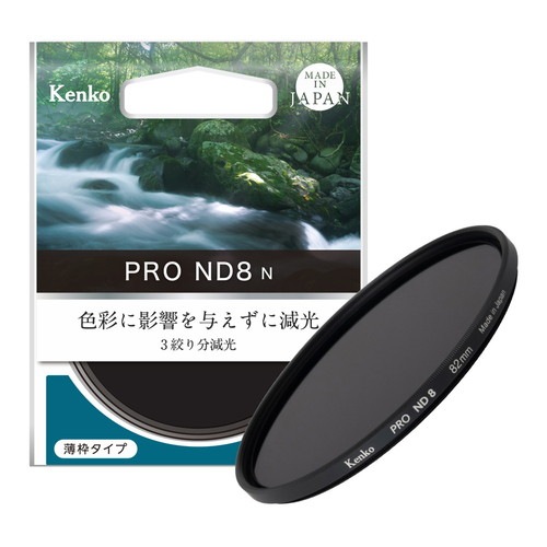 (ケンコートキナー) KenkoTokina PRO ND８ N  NDフィルター （2024.7発売）