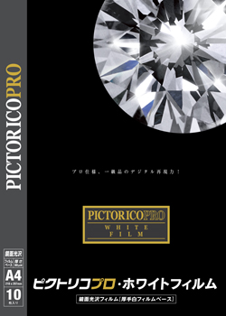 (ピクトリコ)PICTORICOPPF150　プロ・ホワイトフィルム　鏡面光沢各種