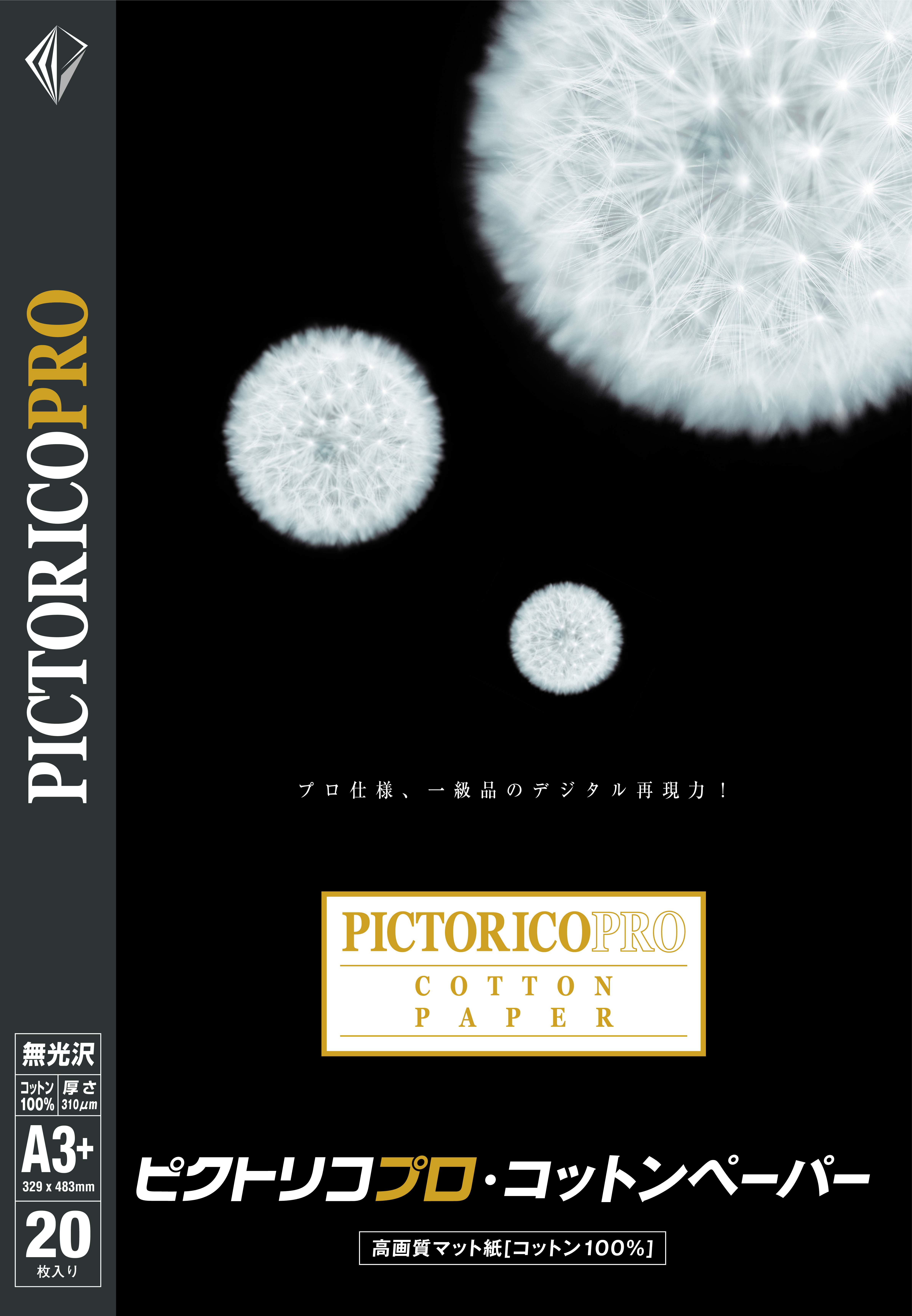 (ピクトリコ)PICTORICO　PPK110プロ・コットンペーパー　無光沢各種