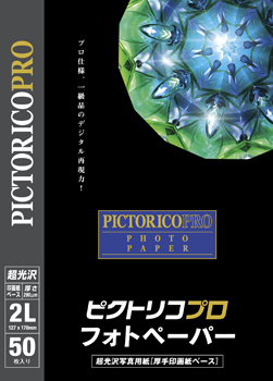 (ピクトリコ)PICTORICOPPR20プロ・フォトペーパー　超光沢シートタイプ各種