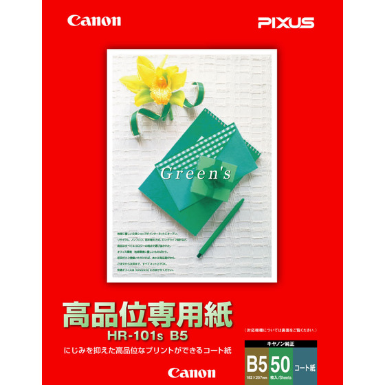 (キヤノン)　Canon　HR-101SB5　高品位専用紙　B5　50枚