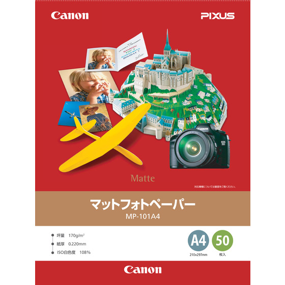 (キヤノン)　Canon　MP-101マットフォトペーパー各種