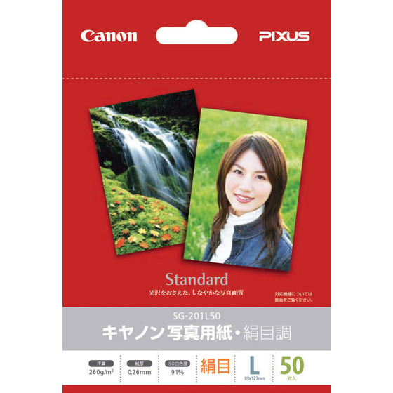 (キヤノン)　Canon　SG-201写真用紙・絹目調各種