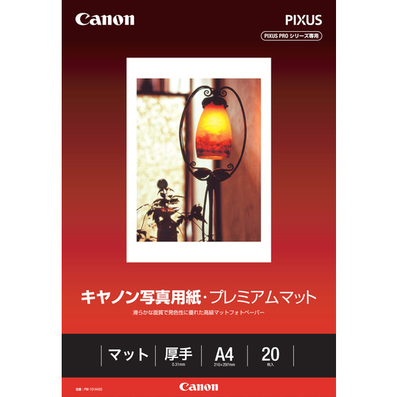 (キヤノン)　Canon　PM-101写真用紙・プレミアムマット各種