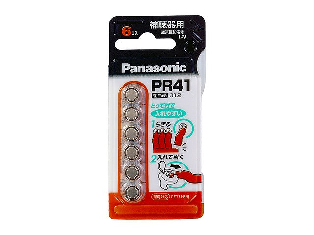 （パナソニック）PanasonicPR41/6P