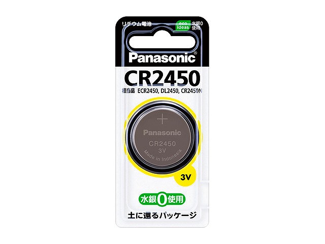 （パナソニック）PanasonicCR2450リチウムコイン