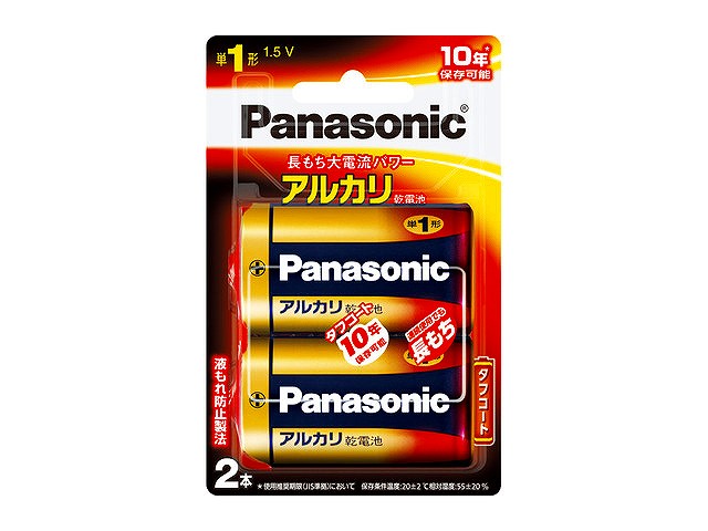 （パナソニック）PanasonicLR20XJ/2BNEWアルカリ