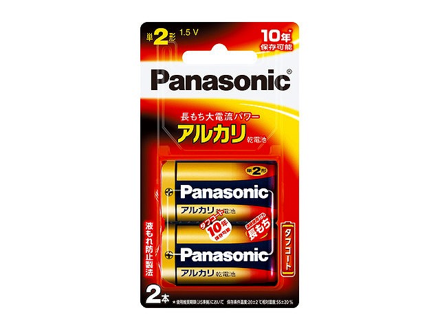（パナソニック）PanasonicLR14XJ/2BNEWアルカリ