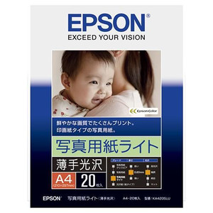 (エプソン)EPSONKA420SLU写真用紙ライト（薄手光沢）A420枚