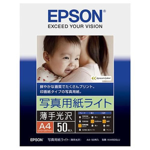 (エプソン)EPSONKA450SLU写真用紙ライト（薄手光沢）A450枚