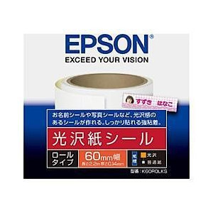 (エプソン)EPSON K60ROLKS 光沢紙シール〈ロールタイプ〉60mm×2.2m
