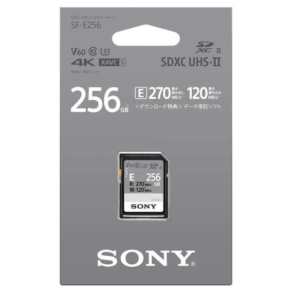 (ソニー)SONY UHS-II SF-Eシリーズ SDXCカード 256GB (SF-E256)  最大書き込み速度120MB/s
