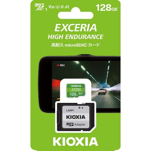(キオクシア）EXCERIA HIGH ENDURANCE microSDXC【32-256GB】ドライブレコーダー対応